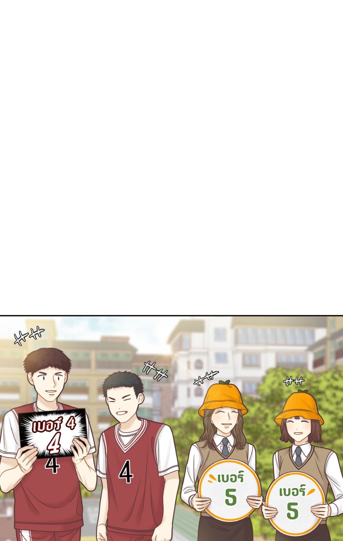 โลกสดใสวัยสีชมพู - หน้า 11