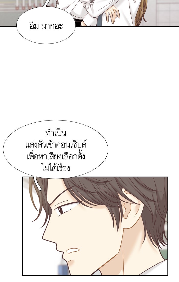 โลกสดใสวัยสีชมพู - หน้า 13