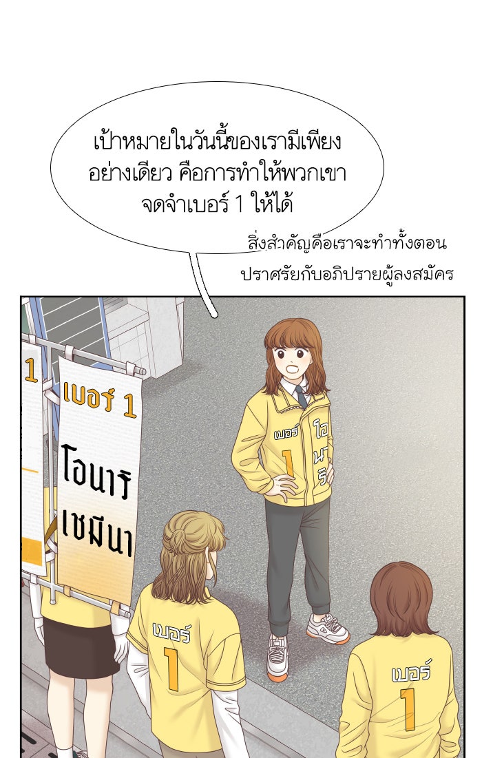 โลกสดใสวัยสีชมพู - หน้า 23