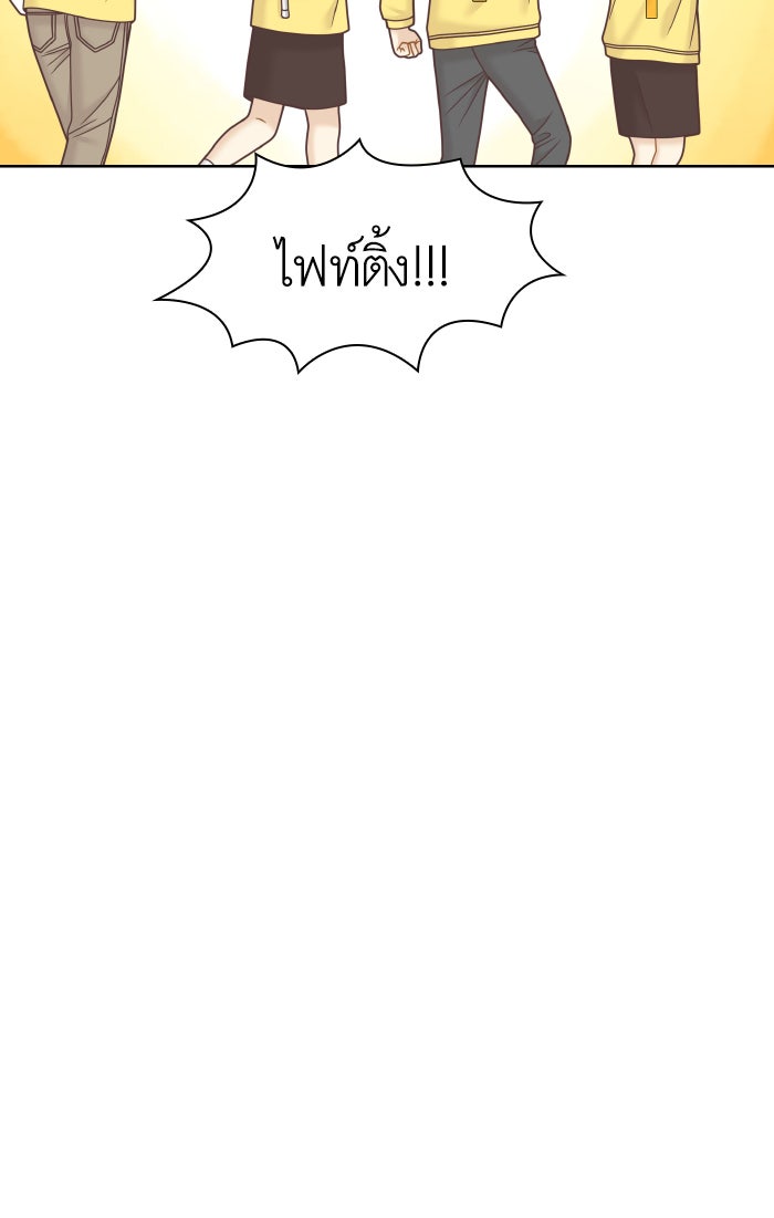 โลกสดใสวัยสีชมพู - หน้า 25