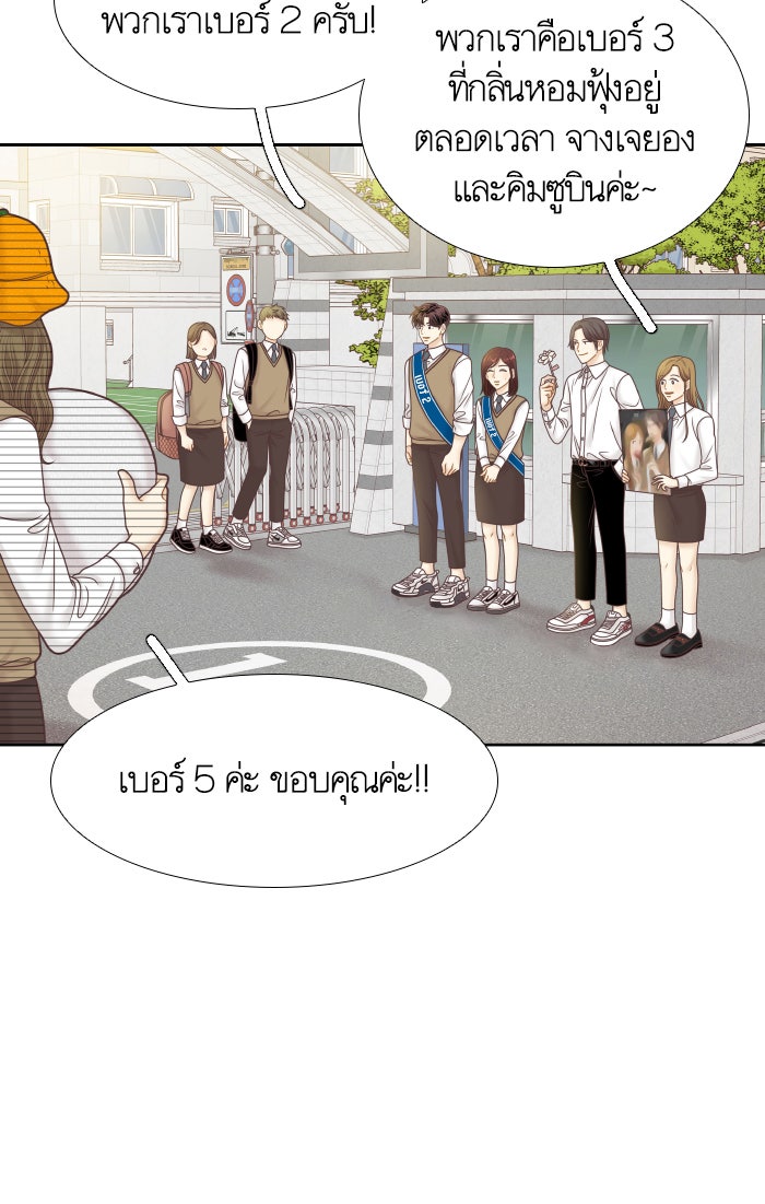 โลกสดใสวัยสีชมพู - หน้า 27