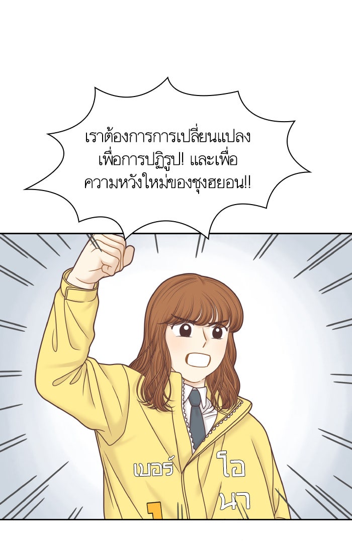 โลกสดใสวัยสีชมพู - หน้า 28