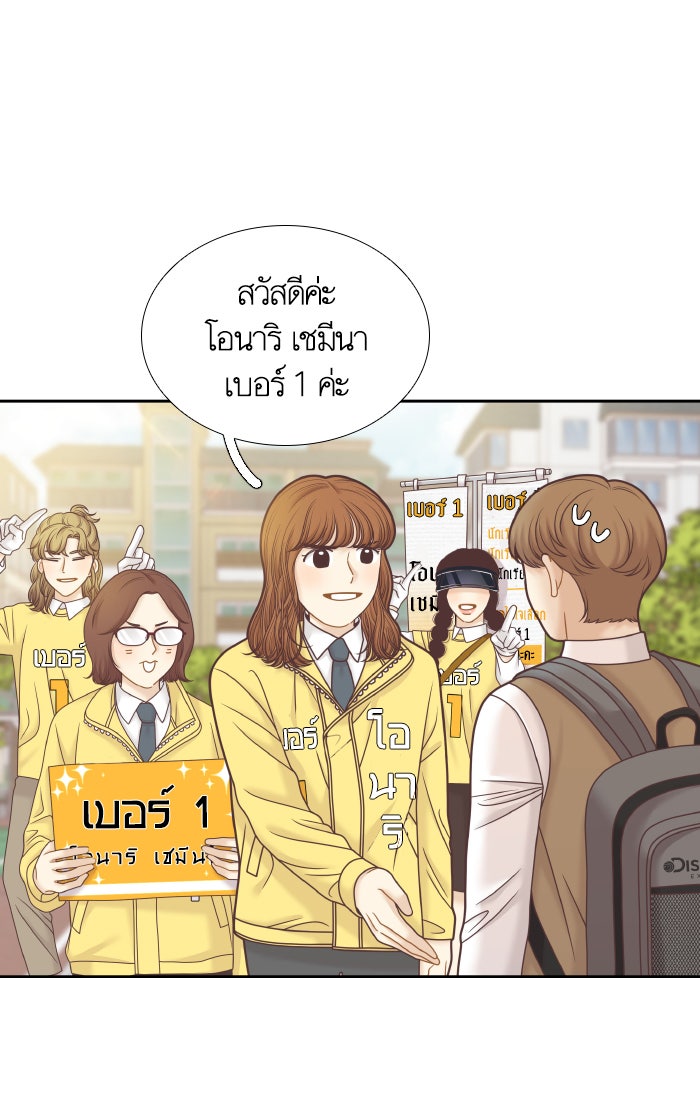 โลกสดใสวัยสีชมพู - หน้า 29