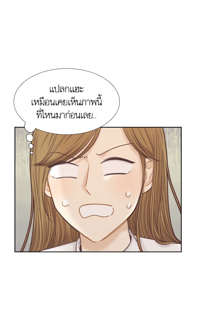 โลกสดใสวัยสีชมพู - หน้า 31