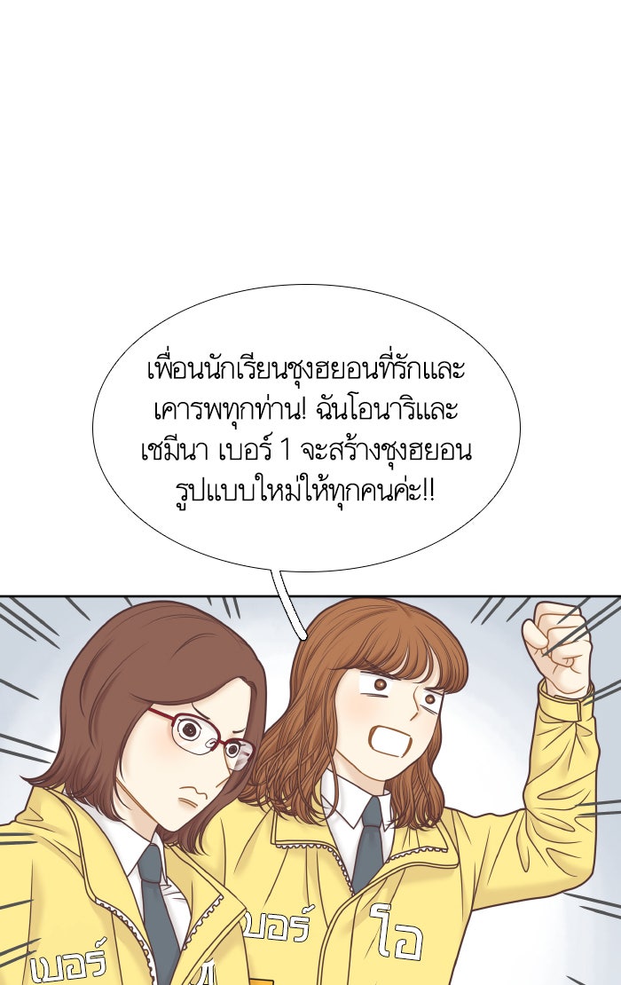 โลกสดใสวัยสีชมพู - หน้า 33