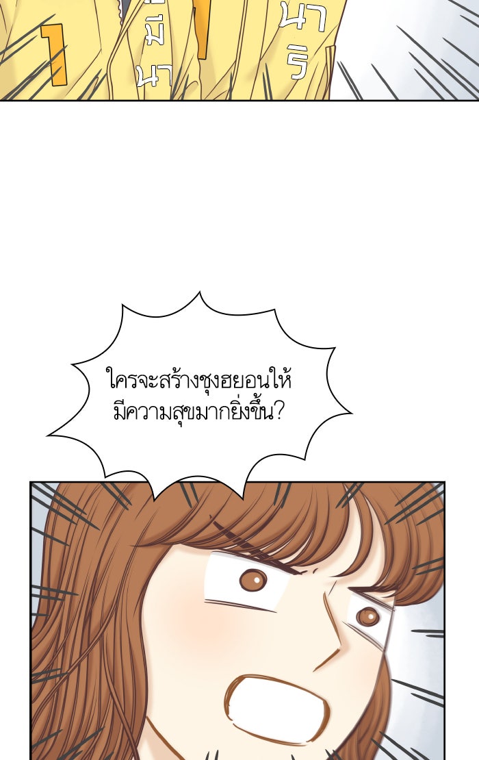 โลกสดใสวัยสีชมพู - หน้า 34