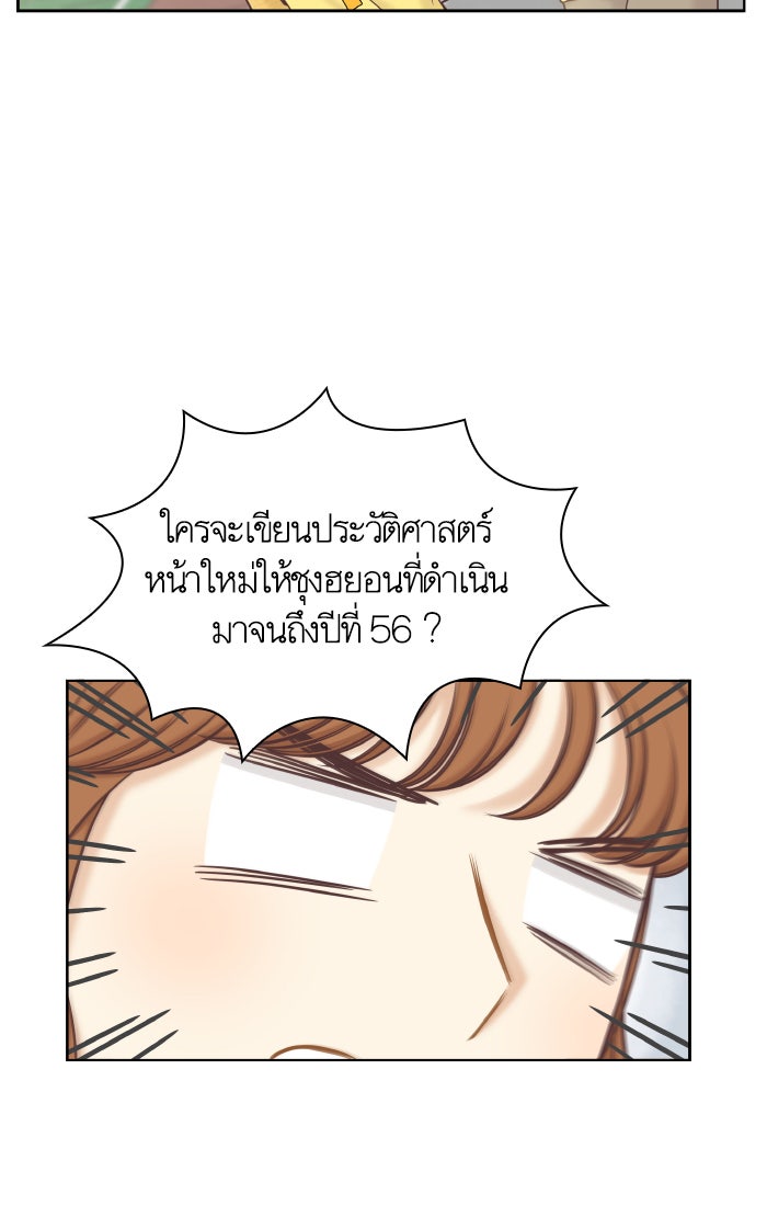 โลกสดใสวัยสีชมพู - หน้า 36