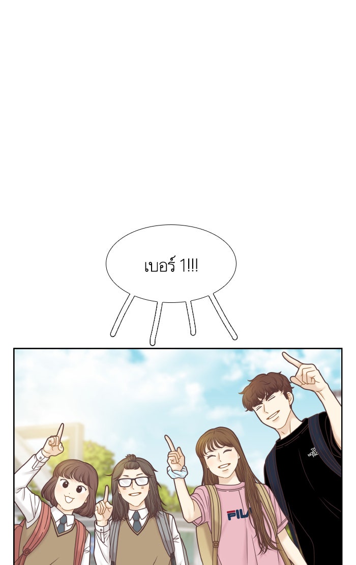 โลกสดใสวัยสีชมพู - หน้า 37