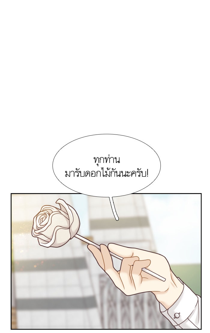 โลกสดใสวัยสีชมพู - หน้า 44