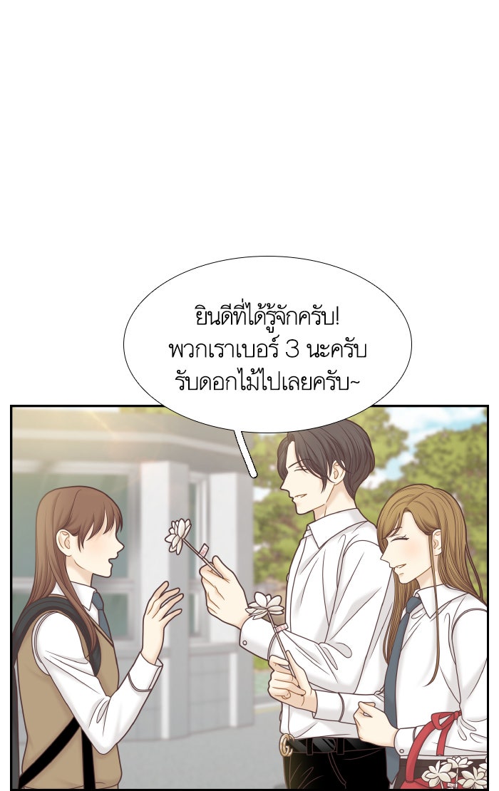 โลกสดใสวัยสีชมพู - หน้า 45