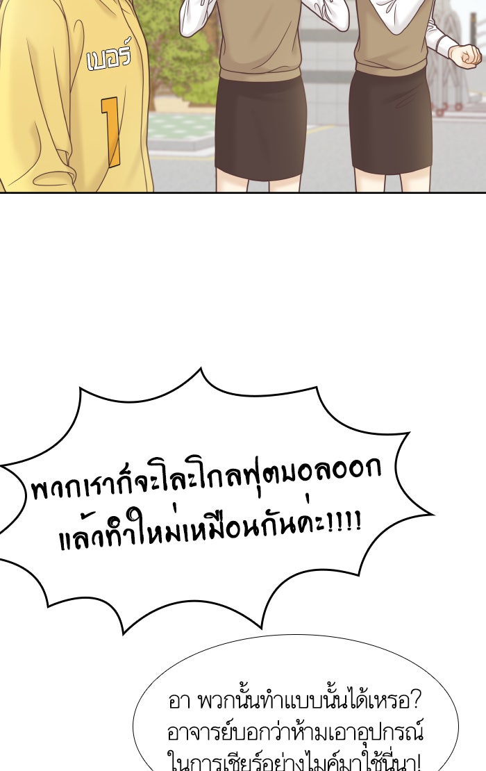 โลกสดใสวัยสีชมพู - หน้า 53
