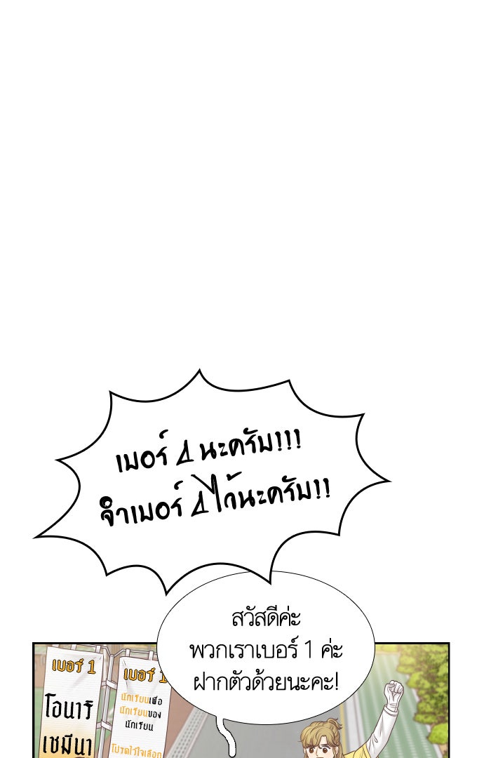 โลกสดใสวัยสีชมพู - หน้า 55
