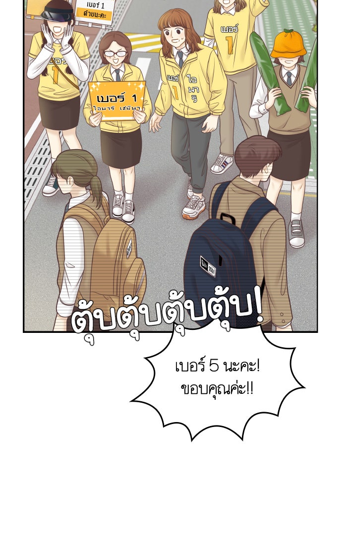 โลกสดใสวัยสีชมพู - หน้า 56