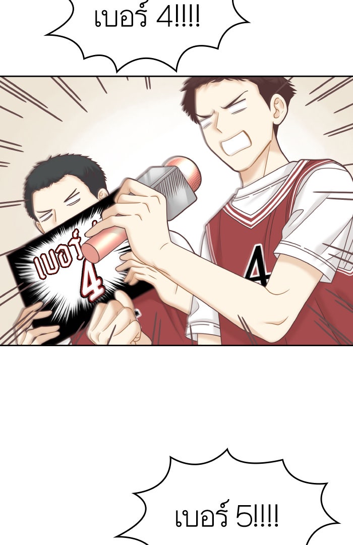 โลกสดใสวัยสีชมพู - หน้า 58