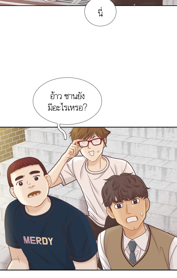 โลกสดใสวัยสีชมพู - หน้า 6