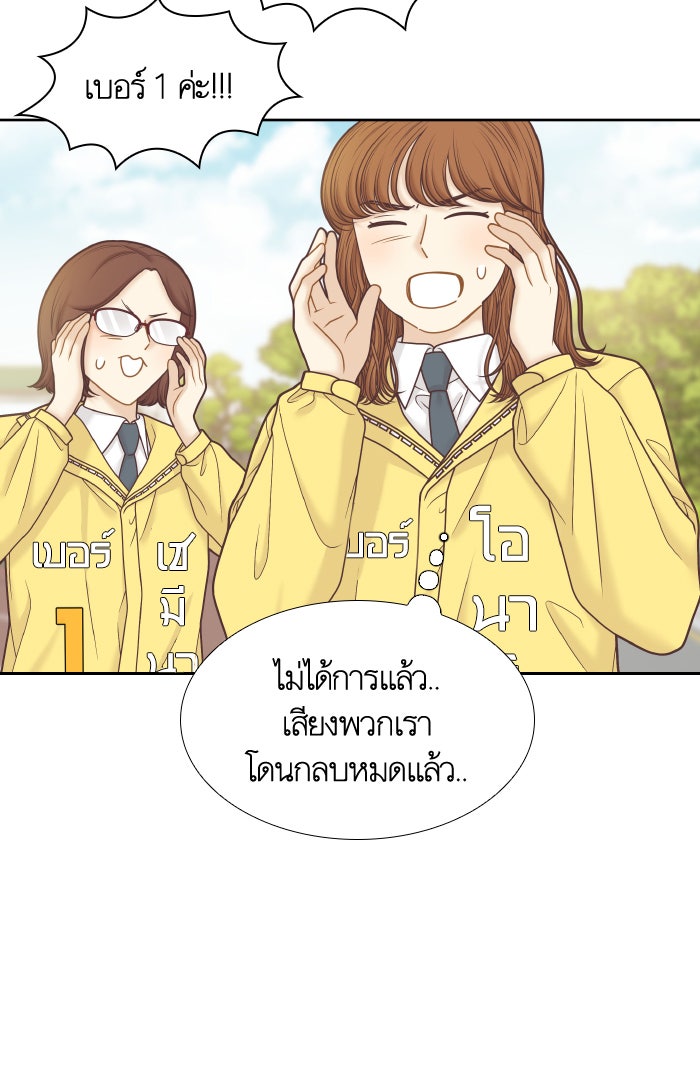 โลกสดใสวัยสีชมพู - หน้า 60