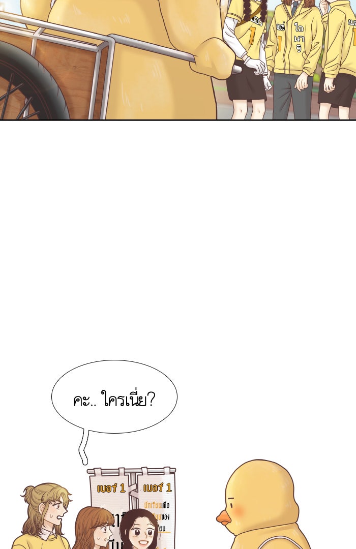 โลกสดใสวัยสีชมพู - หน้า 65
