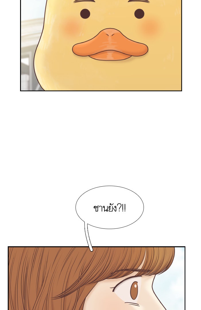 โลกสดใสวัยสีชมพู - หน้า 67