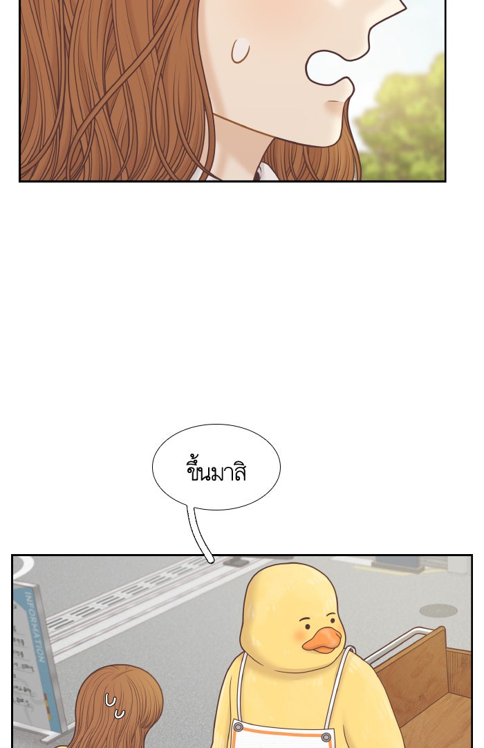 โลกสดใสวัยสีชมพู - หน้า 68