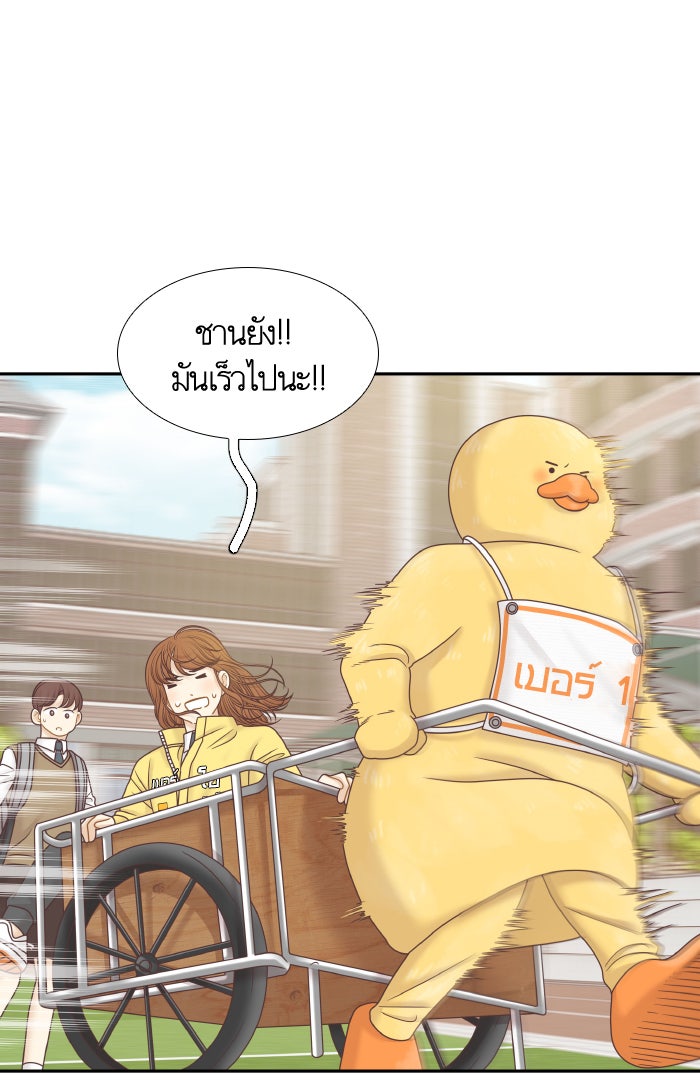 โลกสดใสวัยสีชมพู - หน้า 75