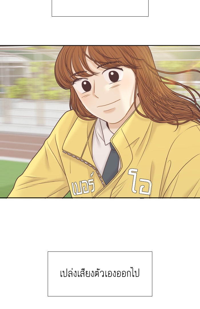 โลกสดใสวัยสีชมพู - หน้า 81