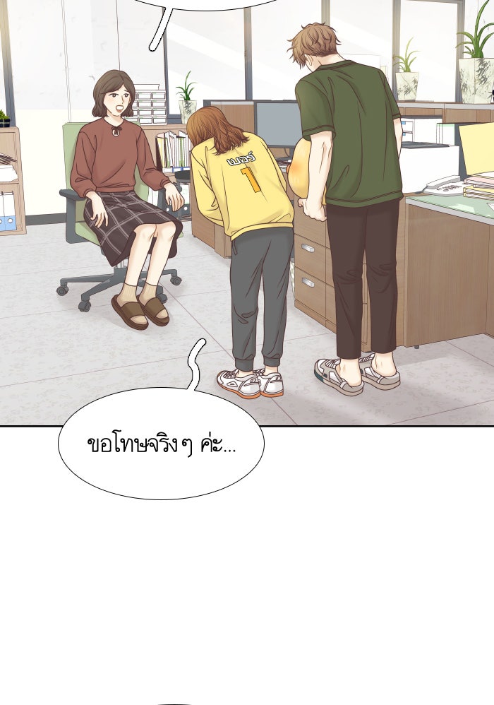 โลกสดใสวัยสีชมพู - หน้า 88