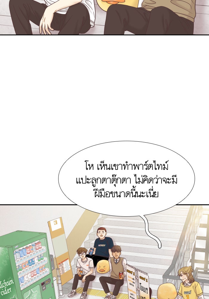 โลกสดใสวัยสีชมพู - หน้า 99