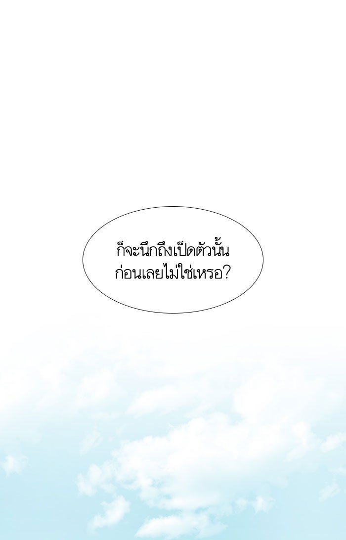 โลกสดใสวัยสีชมพู - หน้า 11