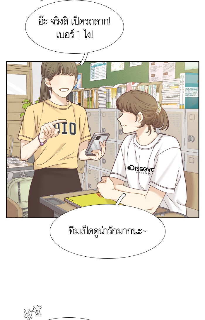 โลกสดใสวัยสีชมพู - หน้า 13