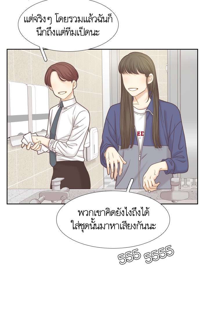 โลกสดใสวัยสีชมพู - หน้า 14