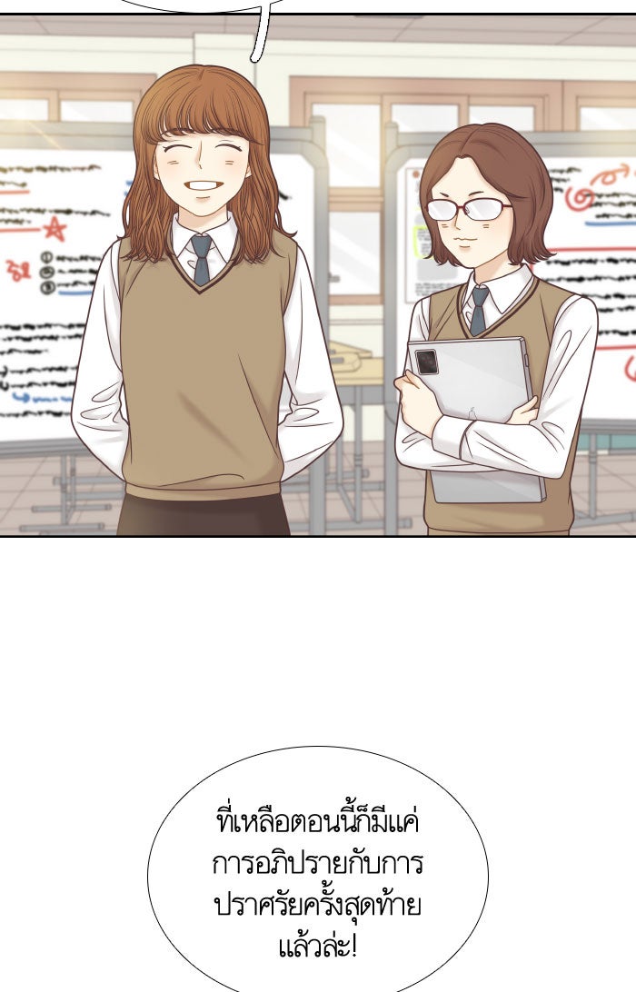 โลกสดใสวัยสีชมพู - หน้า 17