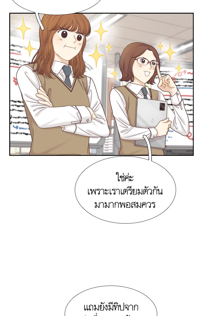 โลกสดใสวัยสีชมพู - หน้า 19