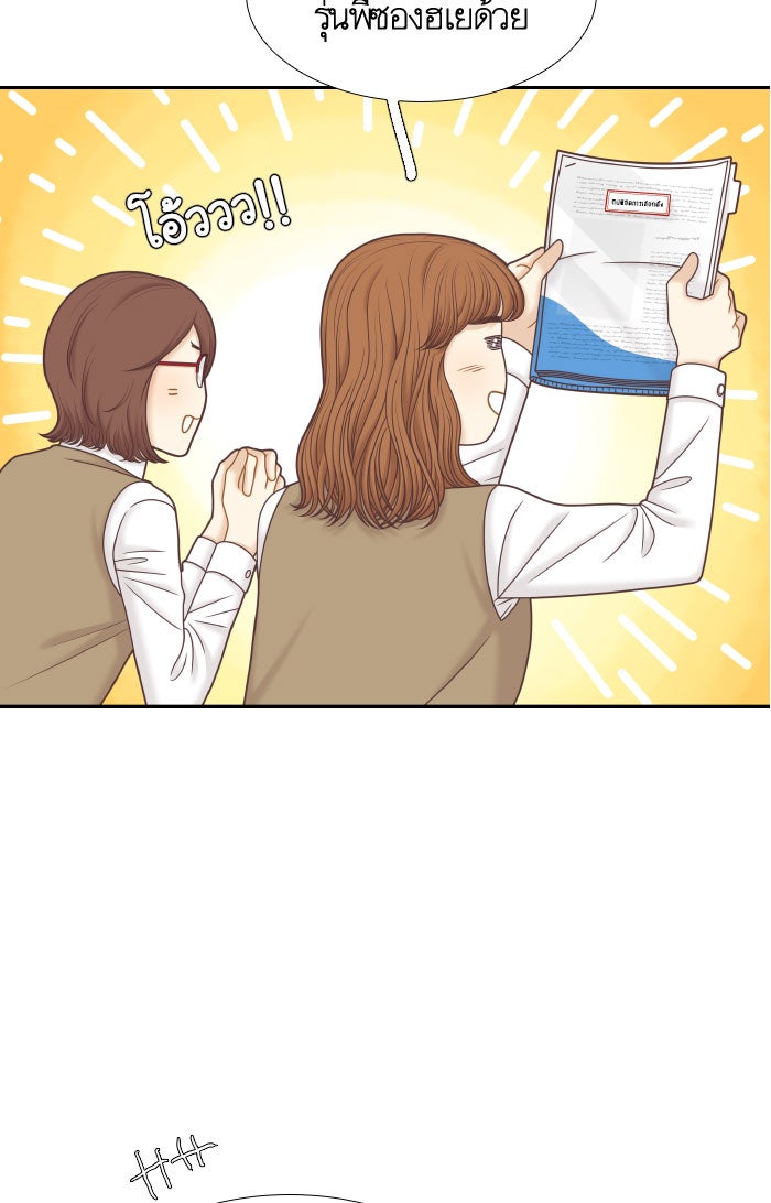 โลกสดใสวัยสีชมพู - หน้า 20