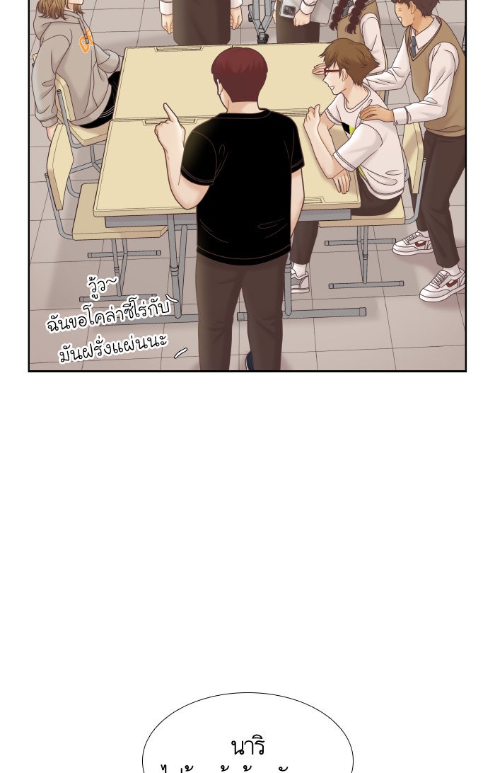 โลกสดใสวัยสีชมพู - หน้า 23