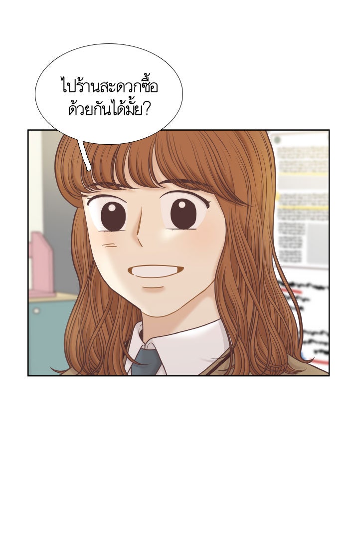 โลกสดใสวัยสีชมพู - หน้า 26
