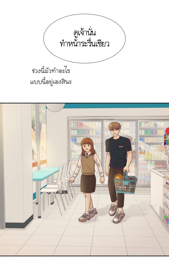 โลกสดใสวัยสีชมพู - หน้า 48