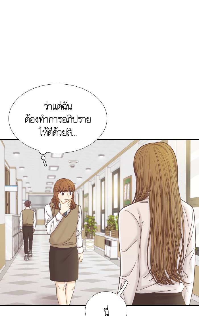 โลกสดใสวัยสีชมพู - หน้า 52