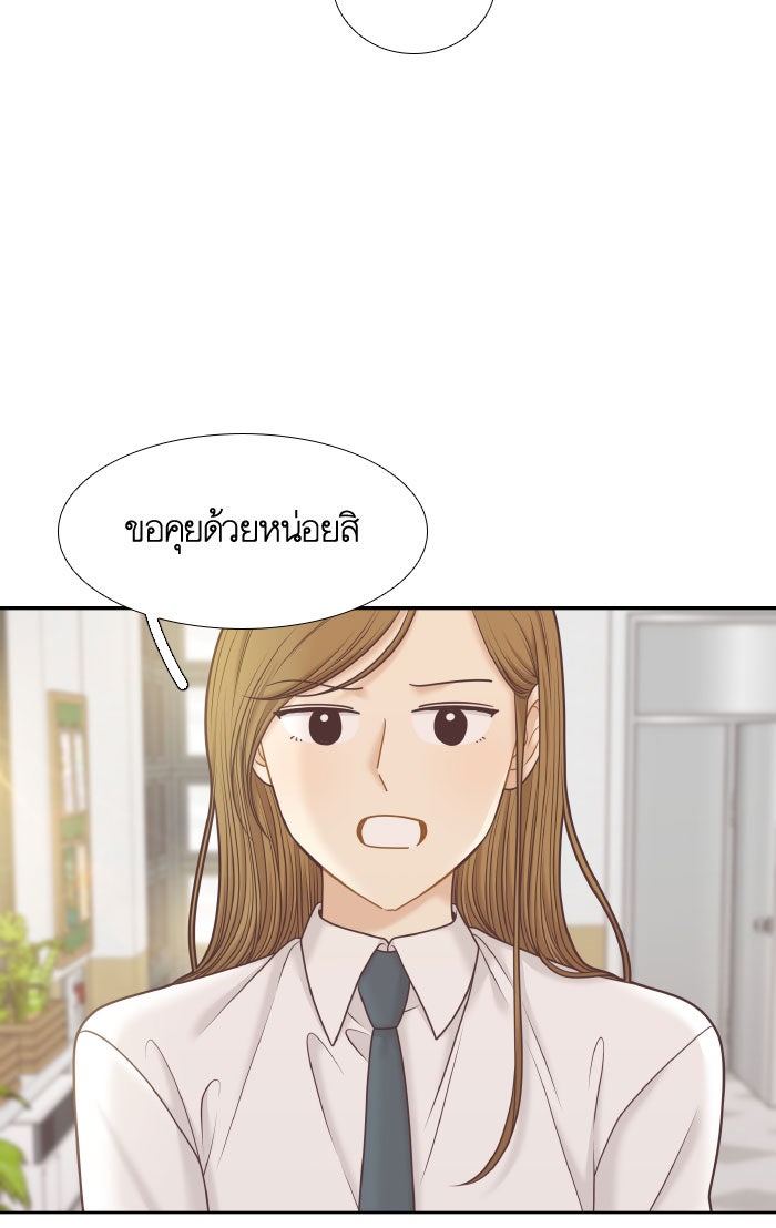 โลกสดใสวัยสีชมพู - หน้า 53