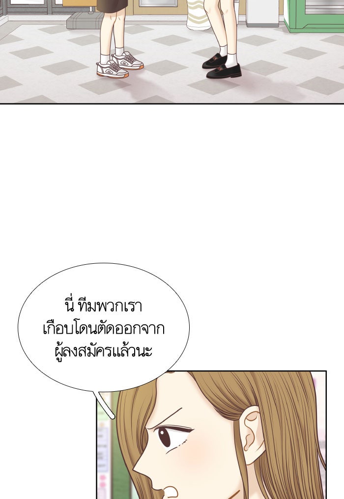 โลกสดใสวัยสีชมพู - หน้า 56