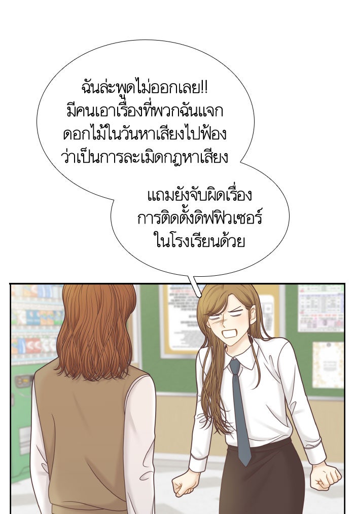 โลกสดใสวัยสีชมพู - หน้า 58