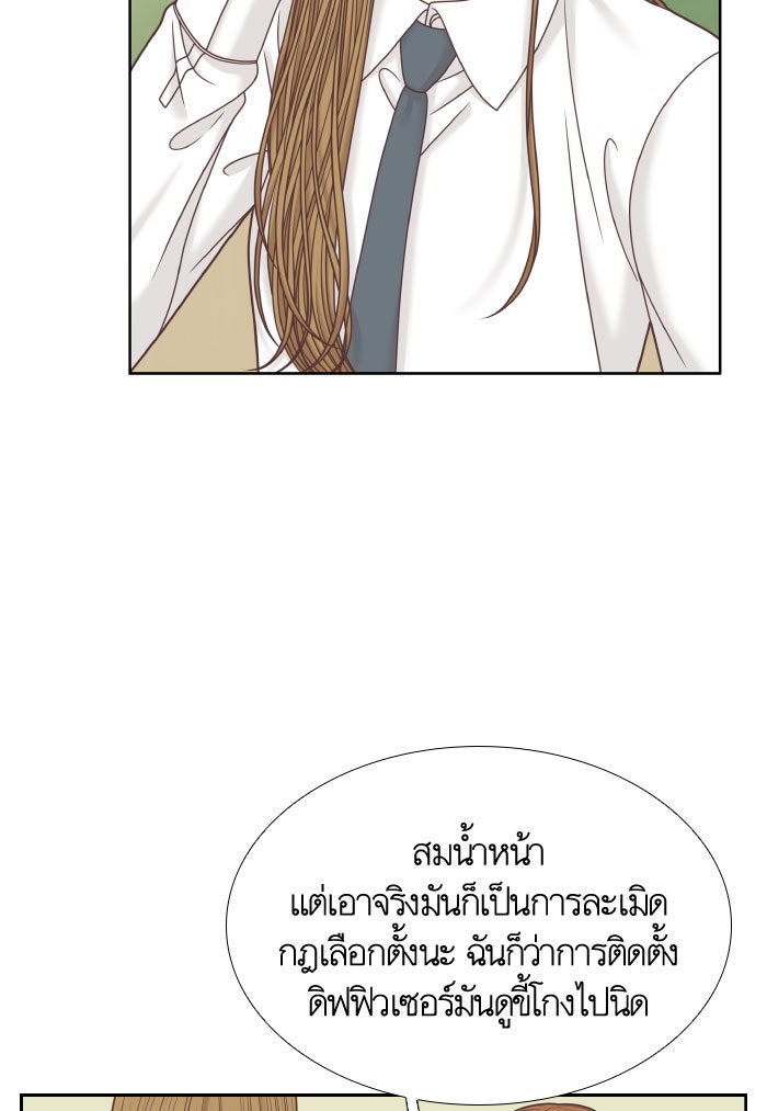 โลกสดใสวัยสีชมพู - หน้า 60