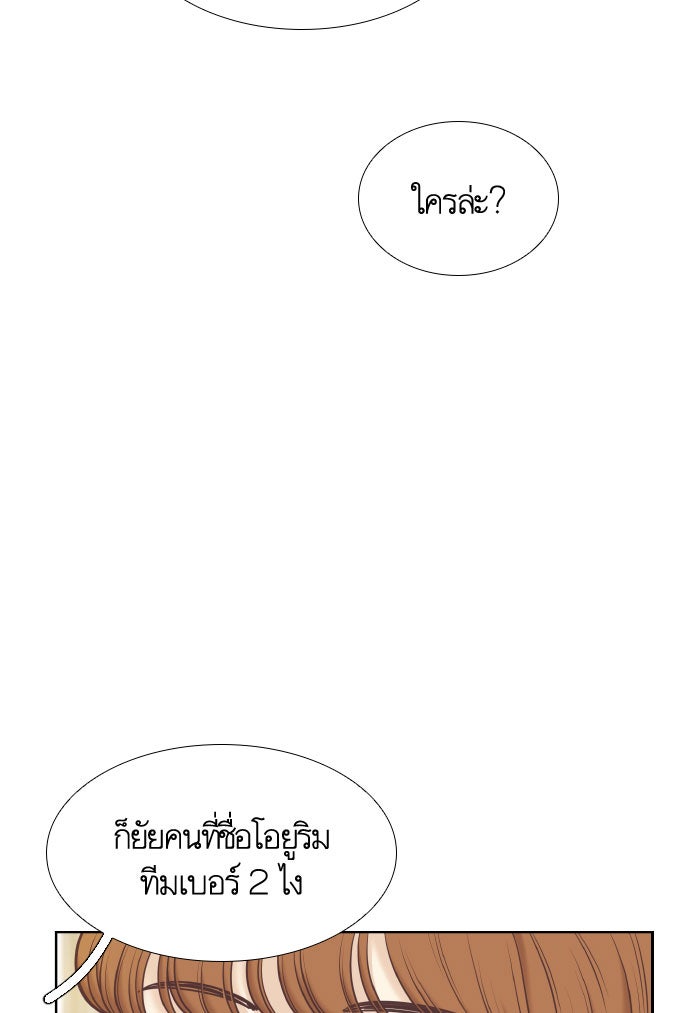 โลกสดใสวัยสีชมพู - หน้า 62