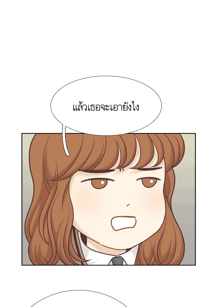 โลกสดใสวัยสีชมพู - หน้า 65