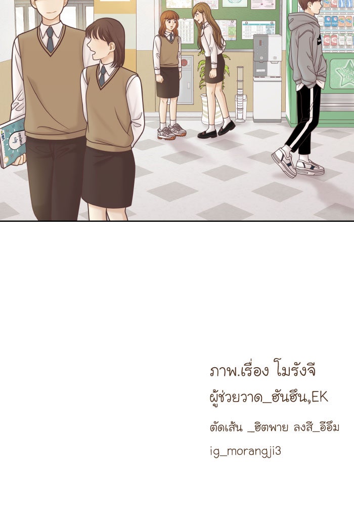 โลกสดใสวัยสีชมพู - หน้า 70