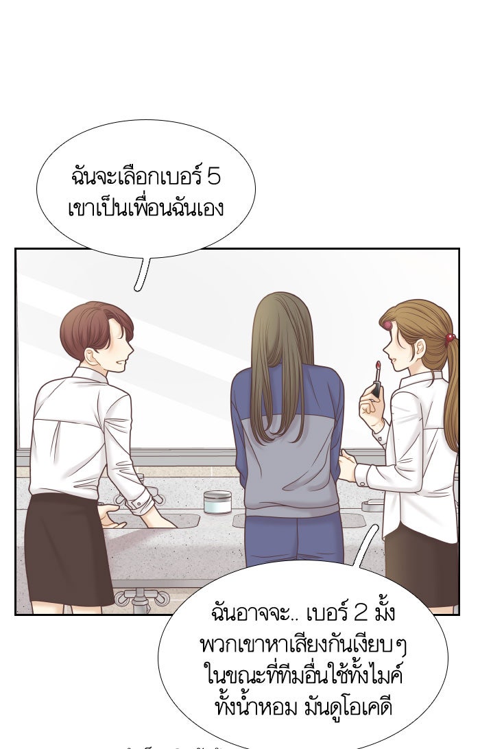 โลกสดใสวัยสีชมพู - หน้า 8