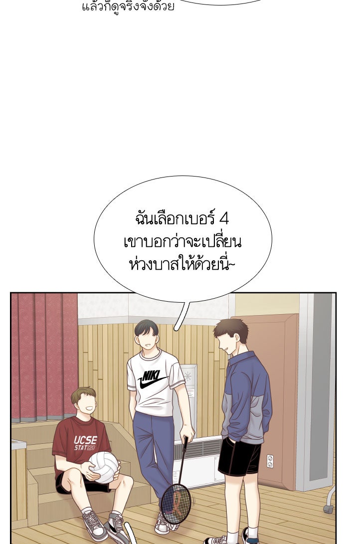 โลกสดใสวัยสีชมพู - หน้า 9