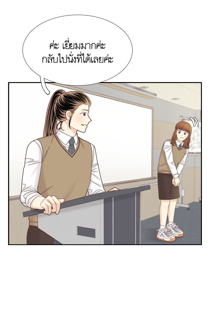 โลกสดใสวัยสีชมพู - หน้า 112