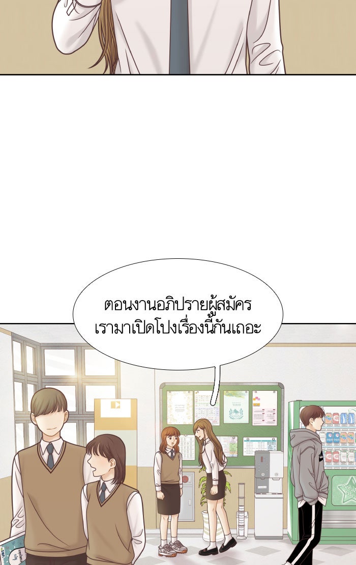 โลกสดใสวัยสีชมพู - หน้า 2