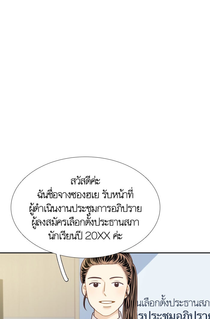 โลกสดใสวัยสีชมพู - หน้า 29