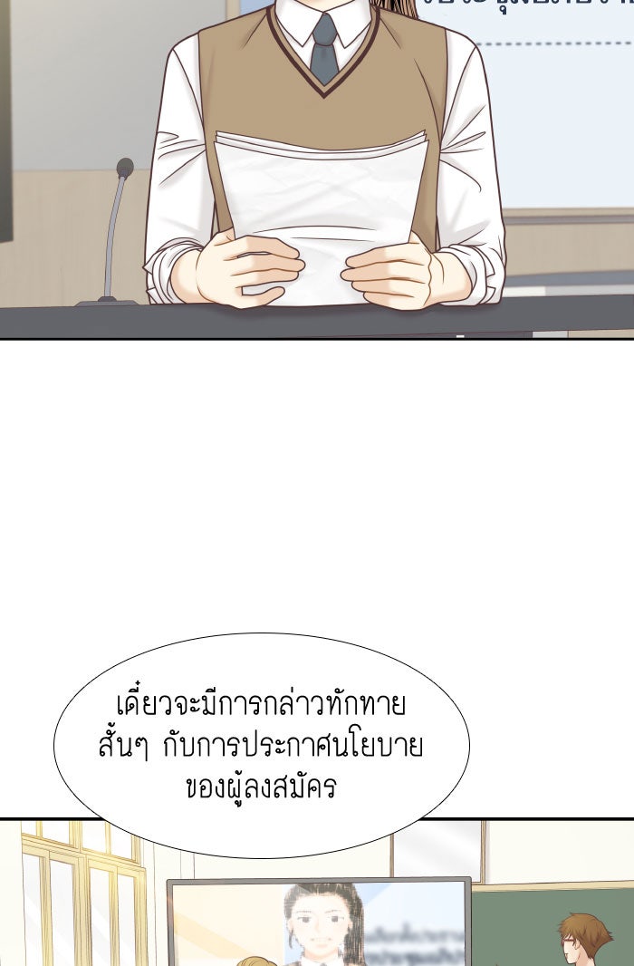 โลกสดใสวัยสีชมพู - หน้า 30